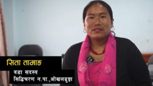 अबको ५ वर्ष सशक्त महिला नेतृत्व सहितको