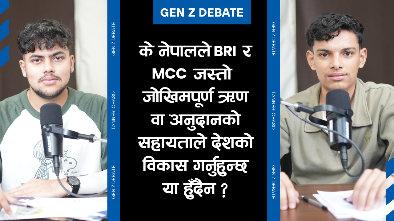 BRI & MCC Should Nepal rely on risky loans and grants for development
