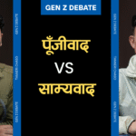 Gen Z Debate Capitalism vs Communism Which economic model best addresses Nepal’s development challenges