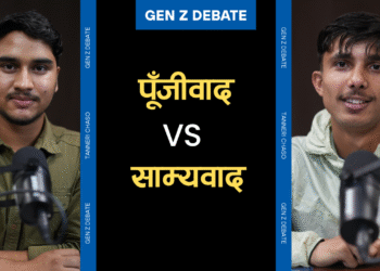 Gen Z Debate Capitalism vs Communism Which economic model best addresses Nepal’s development challenges