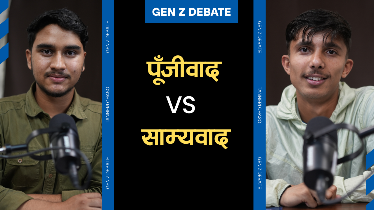 Gen Z Debate Capitalism vs Communism Which economic model best addresses Nepal’s development challenges