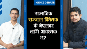 Gen Z Debate: Social Media Bill: Is it necessary for Nepal?