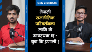 Gen Z Debate: Political Change in Nepal — Youth or System?