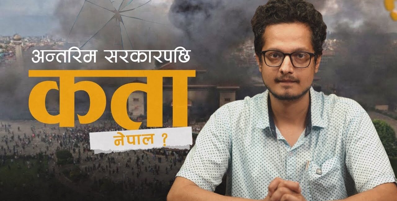 What Happened After the Uprising in Nepal? By Abhishesh Nepal