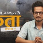 What Happened After the Uprising in Nepal? By Abhishesh Nepal