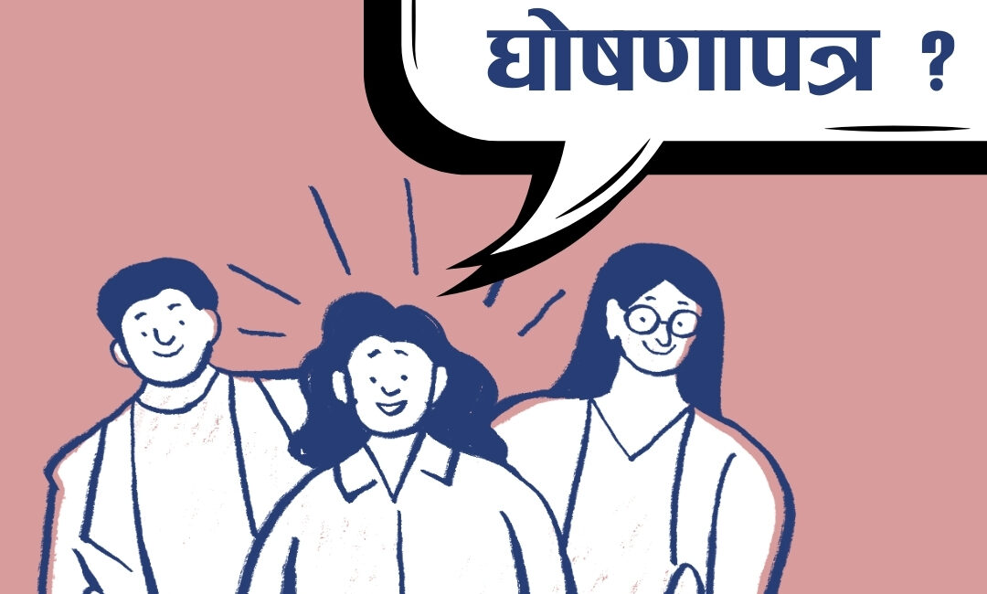 Let’s Talk Agenda: Why Election Manifestos Matter in Nepal’s 2026 Parliamentary Election