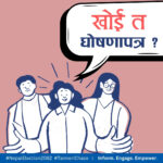 Let’s Talk Agenda: Why Election Manifestos Matter in Nepal’s 2026 Parliamentary Election