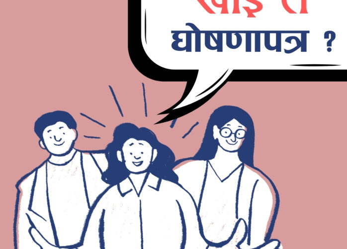 Let’s Talk Agenda: Why Election Manifestos Matter in Nepal’s 2026 Parliamentary Election